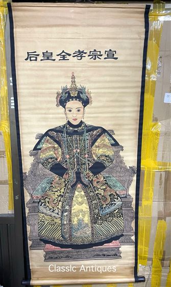 ภาพฮ่องเต้ เต้ากวง และฮองเฮาสะสมA8 รูปที่ 6