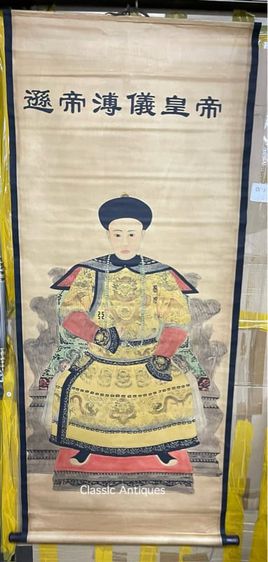 ภาพฮ่องเต้ ผู่อี๋ และฮองเฮา สะสมA12