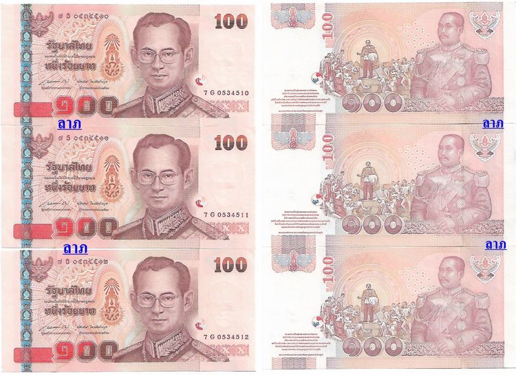 ธนบัตรไทย ธนบัตรราคา 100 บาทรัชกาลที่9 แบบ 15  รุ่นเลิกทาส สภาพใหม่ไม่ผ่านการใช้งาน ขายรวมทั้ง 3 ฉบับเลขเรียงกัน