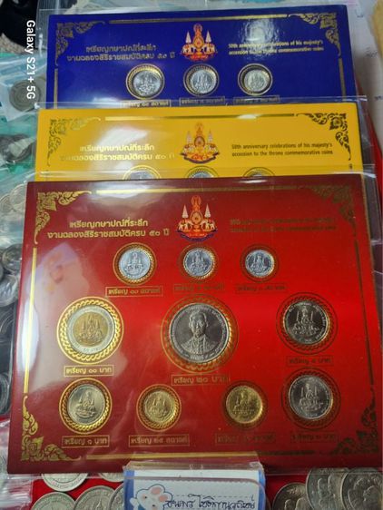 เหรียญไทย เหรียญกาญจนา ราคา 200ต่อ1 แผง  มี 3 แผง มี 3 สี