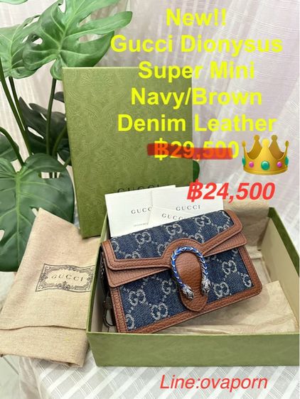 Gucci Dionysus GG Super Mini Bag 