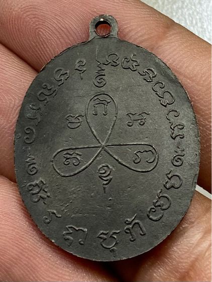 เหรียญหลวงพ่ออี๋ สร้างศาลา รูปที่ 2