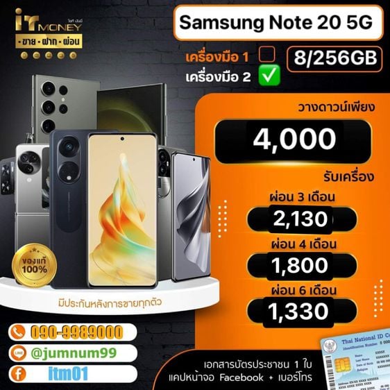Samsung Galaxy Note 20 (8+256GB)  รูปที่ 4