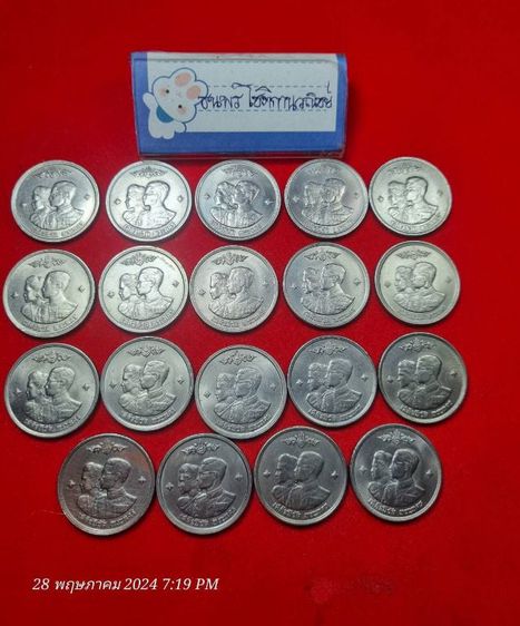 เหรียญไทย 💥💥
เหรียญ 1 บาทเสด็จนิวัติพระนครพ.ศ 2505
 💥มี 19 เหรียญ
💞  90 ต่อ 1 เหรียญ💗

สภาพผ่านใช้น้อยยังพอมีผิว(พิจรณาตามภาพ)
 