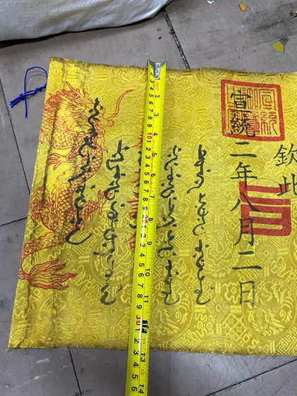 แผ่น พระราชโองการ ฮ่องเต้จีนสะสม รูปที่ 4