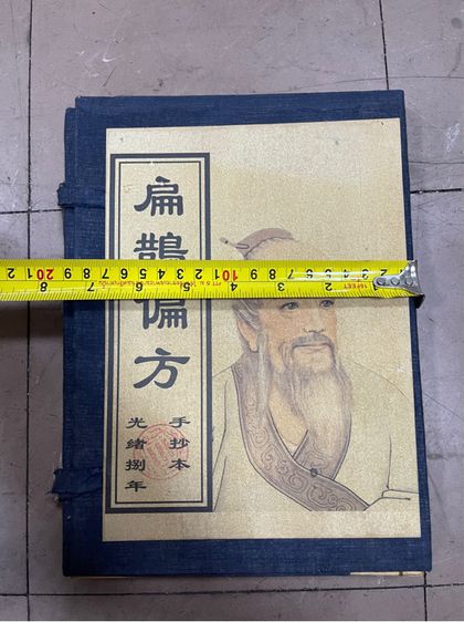 หนังสือคำสอนของจีน เก่าสะสม รูปที่ 8