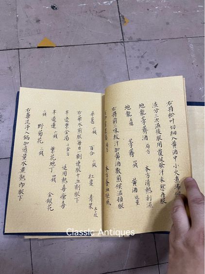 หนังสือคำสอนของจีน เก่าสะสม รูปที่ 4