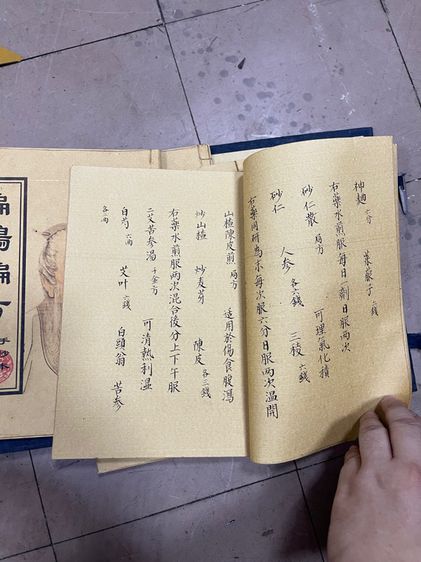 หนังสือคำสอนของจีน เก่าสะสม รูปที่ 6