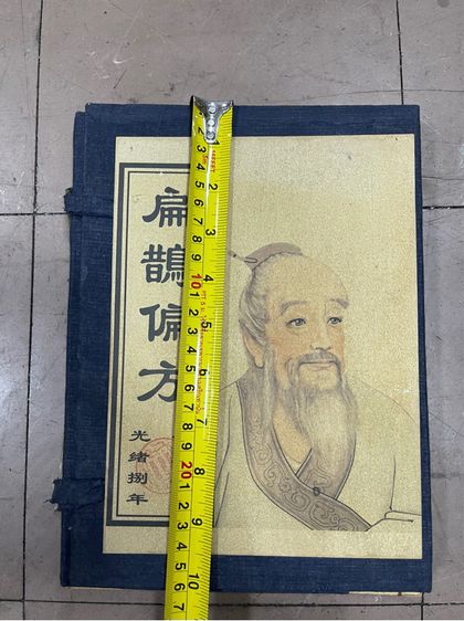 หนังสือคำสอนของจีน เก่าสะสม รูปที่ 7