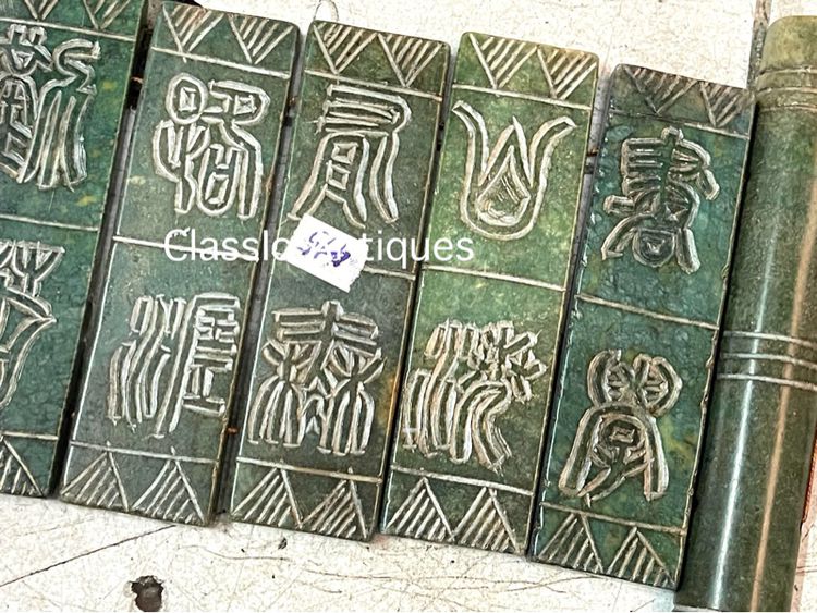 แผ่นหิน แกะสลักอักษรจีนA1 รูปที่ 3