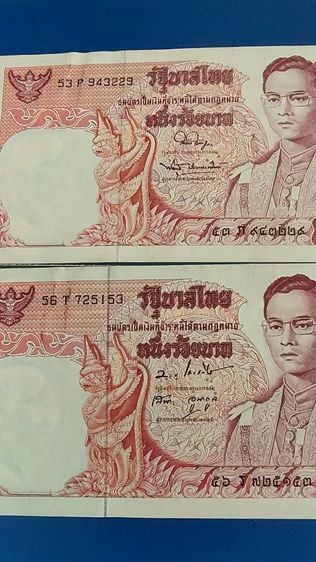 ธนบัตรไทย ธนบัตร 100แบบ11หลังวัดพระแก้วไม่ผ่านการใช้2ใบ