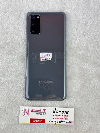 Samsung S20 6.2’’ (AN2258)