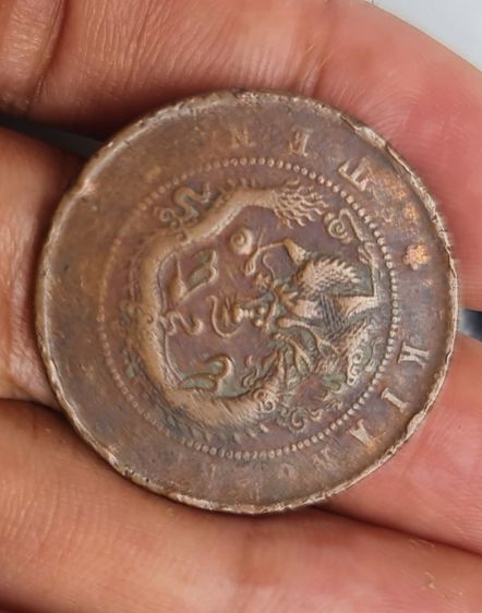เหรียญ​มังกร​จีน​โบราณ​เก่าๆหายากน่าสะ​สมราคาเหรียญ​ละ390​บาท​รวม​ส่งด่วน