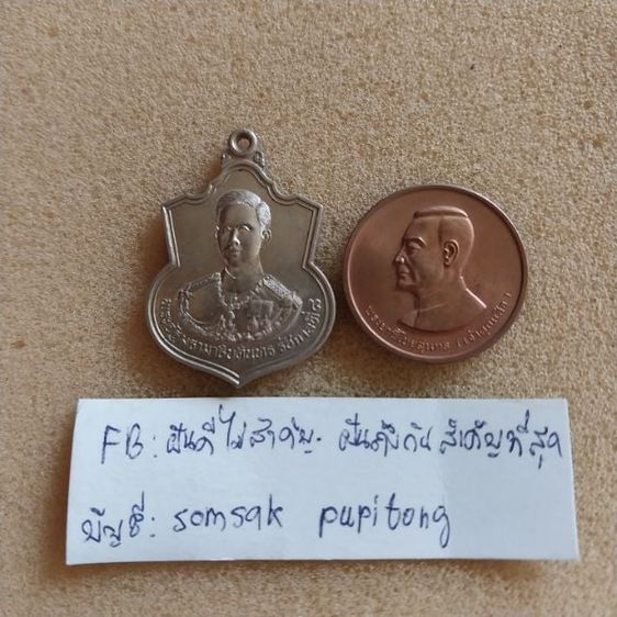 เหรียญไทย เหรียญที่ระลึกจำนวน 2 เหรียญ
 120 บาทส่งฟรี