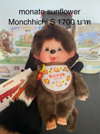 ขายตุ๊กตาม่อนชิชิ Monchhichi