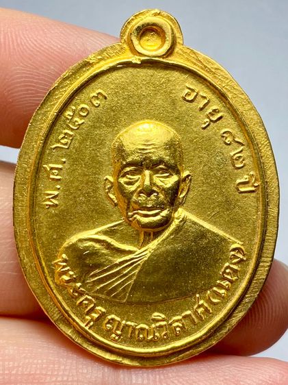 เหรียญหลวงพ่อแดง รุ่นแรก วัดเขาบันไดอิฐ ปี 2503 พระบ้านสวยเก่าเก็บหายาก