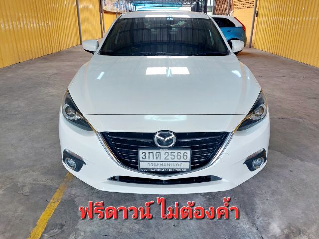 Mazda Mazda3 2014 2.0 S Sedan เบนซิน ไม่ติดแก๊ส เกียร์อัตโนมัติ ขาว รูปที่ 4