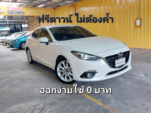 Mazda Mazda3 2014 2.0 S Sedan เบนซิน ไม่ติดแก๊ส เกียร์อัตโนมัติ ขาว รูปที่ 2