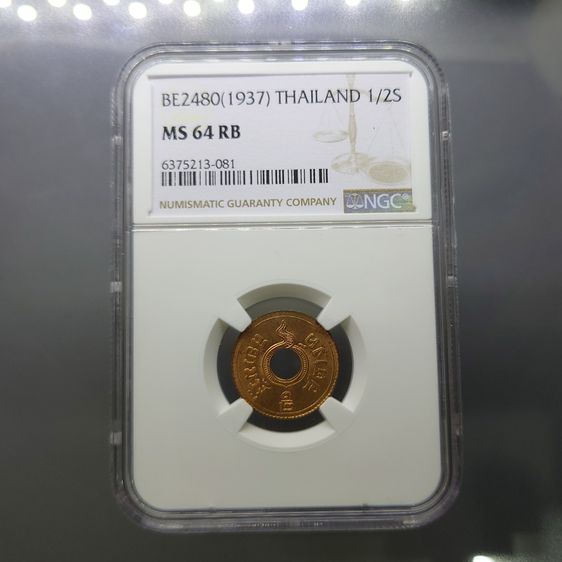เหรียญไทย เหรียญเกรดดิ้ง เหรียญ 1ทับ2 สตางค์ รู ทองแดง (เลขศูนย์ รี) ปี 2480 ไม่ผ่านใช้ MS 64 RB NGC