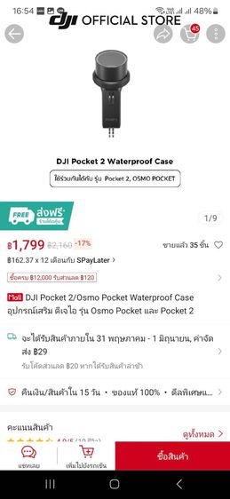 อื่นๆ ของแท้ DJI Osmo Pocket Waterproof Case อุปกรณ์เสริม ดีเจไอ รุ่น Osmo Pocket 1 และ Pocket 2