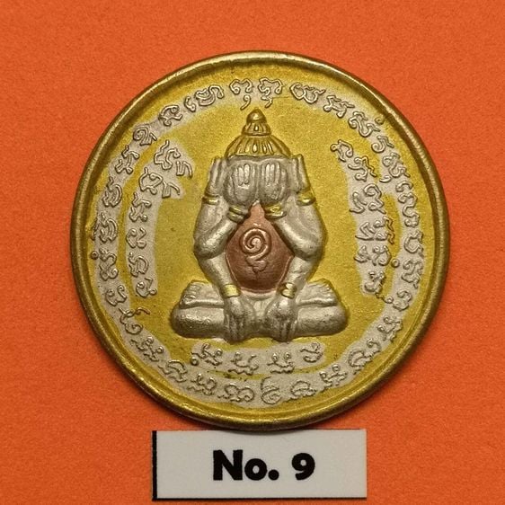 เหรียญ พระปิดตา มหาอุตม์ รุ่นไตรมาส วัดคลองชัน ปทุมธานี เหรียญชุบสามกษัตริย์ ขนาด 3.2 เซน