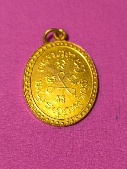 เหรียญทองคำหลวงปู่ศุข วัดปากคลองมะขามเฒ่า