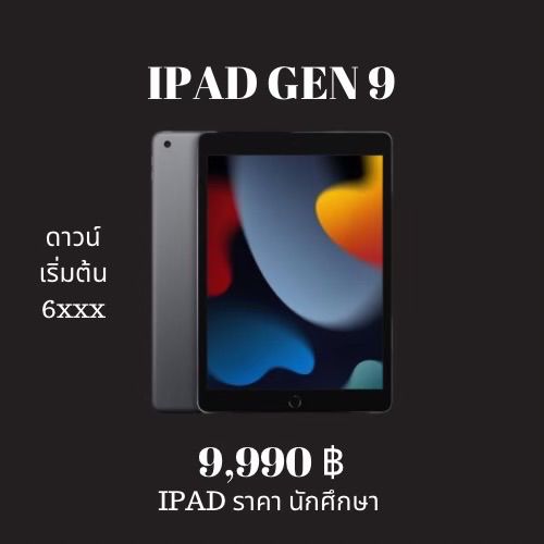 Apple 64 GB IPAD GEN 9 64gb