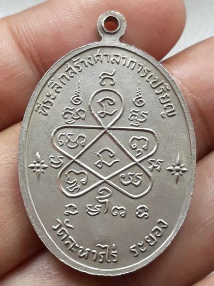 เหรียญเจริญพรล่างหลวงปู่ทิม วัดละหารไร่ รูปที่ 2