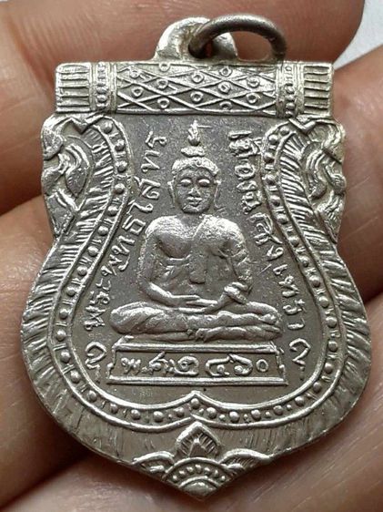 เหรียญเสมาหลวงพ่อโสธร
