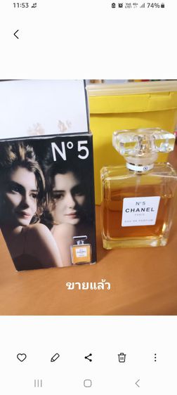 CHANEL NO. 5 este celine burberry รูปที่ 5