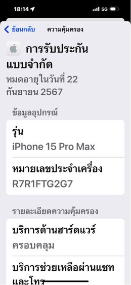 iPhone 15 Pro Max512GB-สีดำ รูปที่ 11