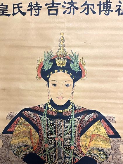 ภาพฮ่องเต้ ซุ่นจื้อ และฮ่องเฮาสะสมA3 รูปที่ 14