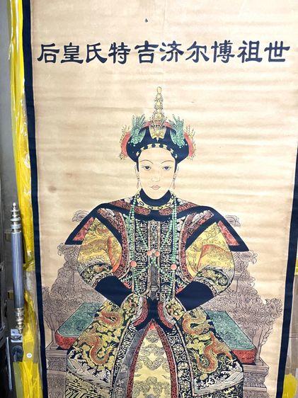 ภาพฮ่องเต้ ซุ่นจื้อ และฮ่องเฮาสะสมA3 รูปที่ 13