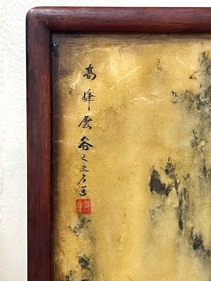 ลับแล หินอ่อน เก่าสะสมA1 รูปที่ 3