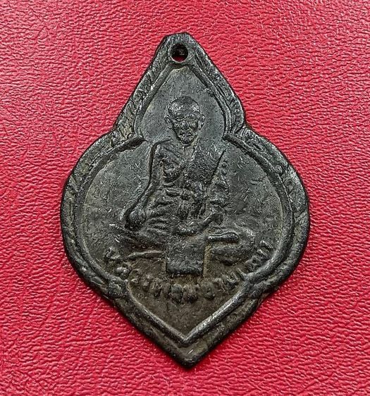 เหรียญหล่อโบราณพิมพ์หลวงปู่ศุขวัดปากคลองมะขามเฒ่าปี 2500