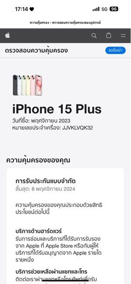 iPhone15 Plus 128GB ประกันเหลือ