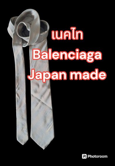 ขอขายเนคไทแบรนด์เนมแท้วินเทจของยี่ห่อ Balenciaga made in Japan แท้สภาพสมบูรณ์