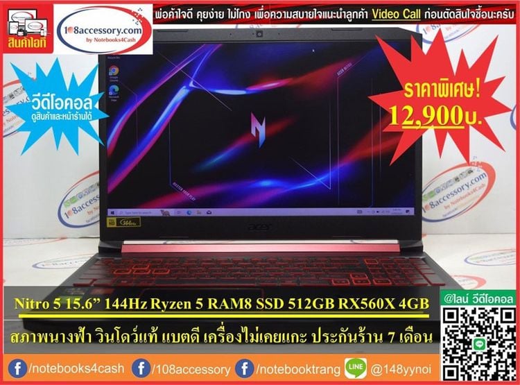 Aspire series วินโดว์ 8 กิกะไบต์ HDMI ใช่ โน๊ตบุ๊คเกมมิ่ง Acer Nitro 5 15.6” 144Hz Ryzen 5 AMD RX560X 4GB SSD 512 สภาพนางฟ้า 