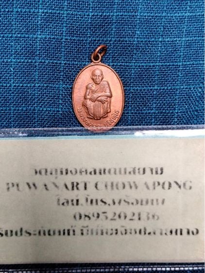 เหรียญหลวงพ่อคูณ ปริสุทโธวัดบ้านไร่ จ.นครราชสีมา รุ่นเสาร์๕ คูณทวีเหลือกินเหลือใช้ ปี2536 เนื้อทองแดงผิวไฟ