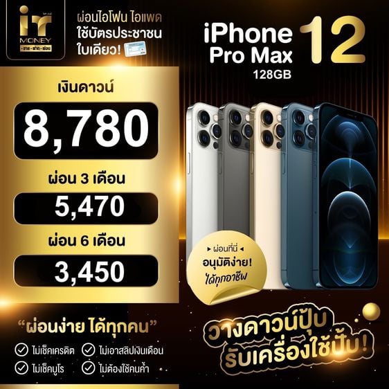 👽 iPhone 12 Pro Max 128GB Graphite 👽ศูนย์ไทย สภาพดี ราคาสุดคุ้ม 🛡 รูปที่ 3