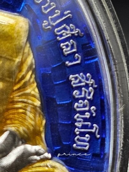 เหรียญหลวงปู่มหาศิลา สิริจันโท รุ่นนารายณ์จักร  รูปที่ 10