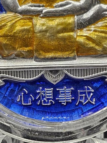 เหรียญหลวงปู่มหาศิลา สิริจันโท รุ่นนารายณ์จักร  รูปที่ 8