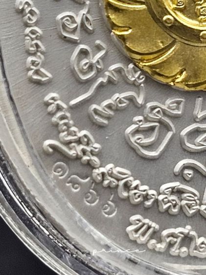 เหรียญหลวงปู่มหาศิลา สิริจันโท รุ่นนารายณ์จักร  รูปที่ 4