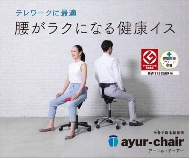 Ayur Chair รุ่น Luna เป็นเก้าอี้สุขภาพที่ปรับปรุงท่านั่งของกระดูกของคุณ เป็นเก้าอี้ที่ช่วยปรับปรุงท่านั่ง สำหรับผู้ที่มีปัญหาหลังส่วนล่าง 