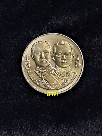 เหรียญไทย เหรียญ 10 บาท 100ปีศิริราชแพทยากร  ผิวเหรียญน้ำทองสวยงามตามภาพ ไม่ผ่านการใช้งาน
