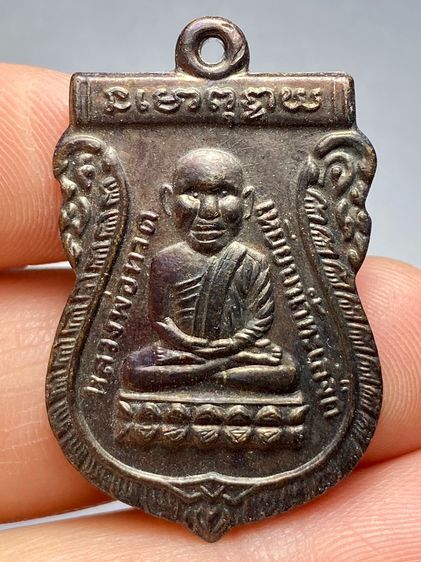 เหรียญหลวงปู่ทวดหัวโต รุ่นแรก ปี พ.ศ.2500 พระบ้านสวยเก่าเก็บหายาก
