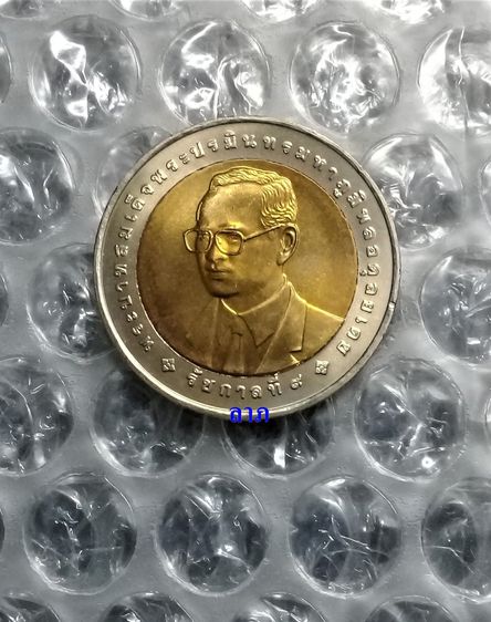 เหรียญไทย เหรียญ 10 บาท ซีเกมส์ครั้งที่ 24 นครราชสีมา ไม่ผ่านการใช้งาน  
