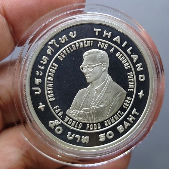 เหรียญไทย เหรียญ 50 บาท นิกเกิลขัดเงา วาระ ที่ระลึกถวายเหรียญ แอกริโคลา พ.ศ.2538