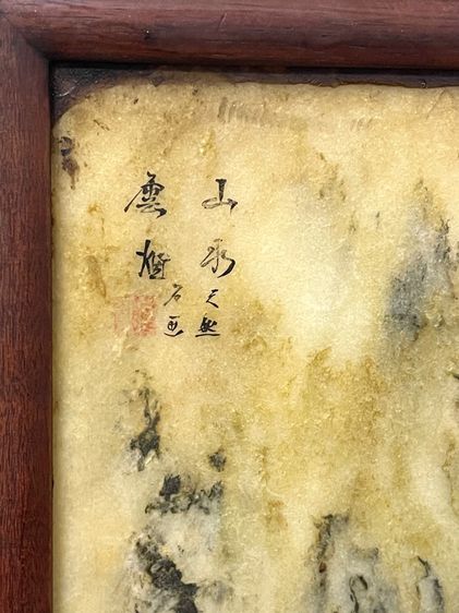 ลับแล หินอ่อน เก่าสะสมA3 รูปที่ 5