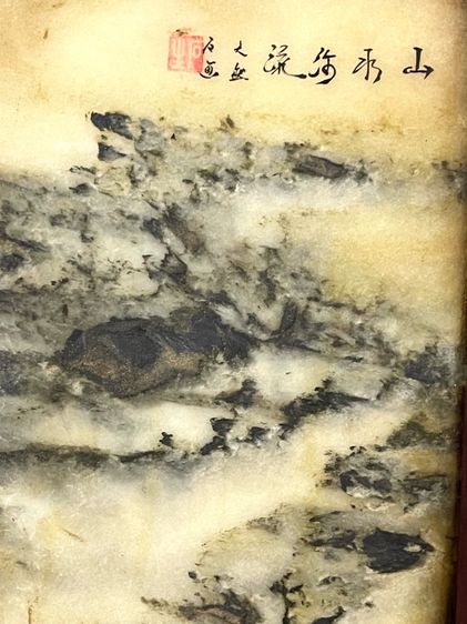 ลับแล หินอ่อน เก่าสะสมA7 รูปที่ 4